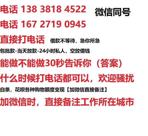 江汉借钱上门放款|江汉线下个人借贷周转|江汉私人放款联系方式
